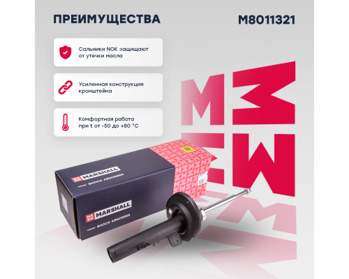 Амортизатор газ. передн. лев. Peugeot 207 06- (M8011321) Амортизатор газ. передн. лев. Peugeot 207 06- (M8011321)