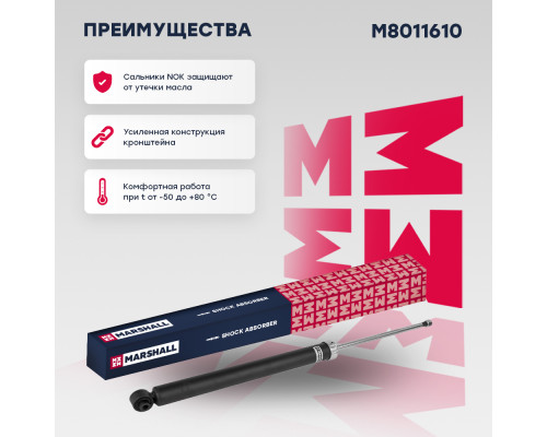 Амортизатор подвески задний SKODA OCTAVIA 96-, ROOMSTER 06-; VOLKSWAGEN BORA 98-, GOLF 97-