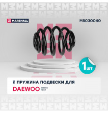 Пружина подвески задн. Daewoo Espero 95- / Nexia 95- (M8030040)
