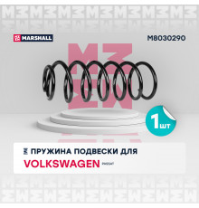 Пружина подвески передн. VW Passat III 87- (M8030290)