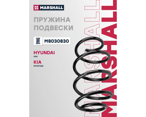 Пружина подвески передняя HYUNDAI ix35 10-; KIA SPORTAGE 10-