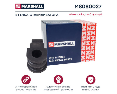 Втулка стабилизатора передняя NISSAN JUKE 10-, LEAF 10-, QASHQAI 06-