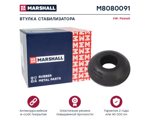 Втулка стабилизатора передняя VOLKSWAGEN PASSAT 88-