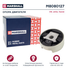 Опора двигателя задняя SKODA OCTAVIA 04-; VOLKSWAGEN GOLF 03-, PASSAT 05-, TIGUAN 07-