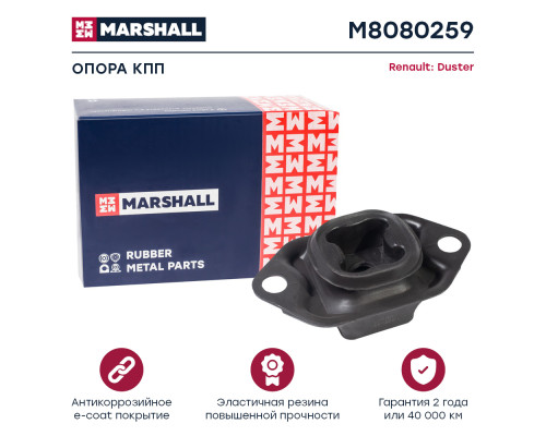 Опора КПП левая передняя NISSAN TERRANO 14-; DACIA DUSTER 10-; RENAULT DUSTER 10-