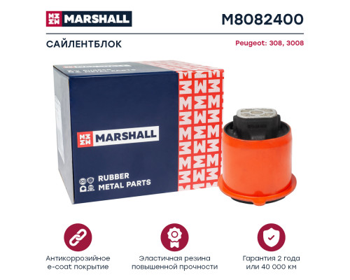 Сайлентблок передний CITROEN C4 10-; PEUGEOT 308 07-, 408 12-, 3008 09-