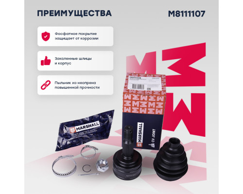 ШРУС внеш. (без ABS) Mitsubishi Lancer X 07- (M8111107) ШРУС внеш. (без ABS) Mitsubishi Lancer X 07- (M8111107)