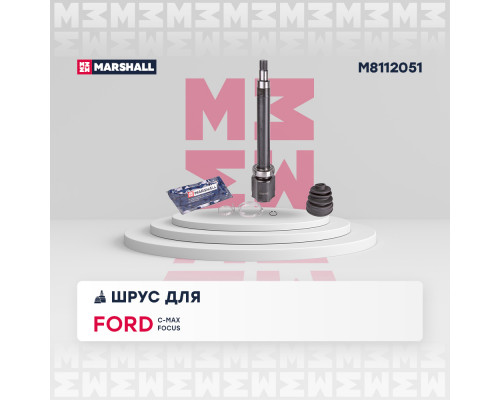ШРУС внутр. правый Ford C-Max I 04- / Focus II 04- (M8112051) ШРУС внутр. правый Ford C-Max I 04- / Focus II 04- (M8112051)