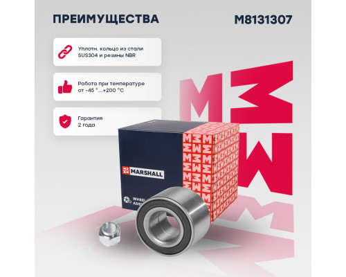 Подшипник ступичный задний LADA 1111 (OKA) 87-