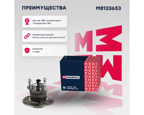 Ступица задняя OPEL ASTRA 04-, MERIVA 10-, ZAFIRA 05-