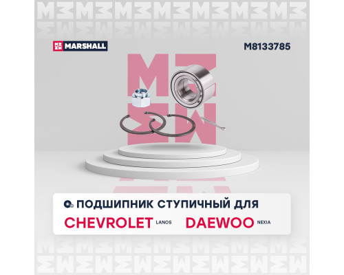 Подшипник ступичный передний DAEWOO NEXIA 94-; OPEL ASTRA 91-, CORSA 00-, VECTRA 88-