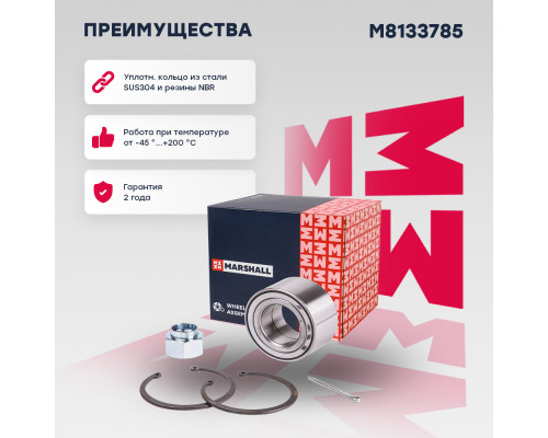 Подшипник ступичный передний DAEWOO NEXIA 94-; OPEL ASTRA 91-, CORSA 00-, VECTRA 88-