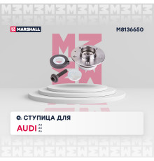 Ступица задняя AUDI A4 07-, A5 07-, A6 11-