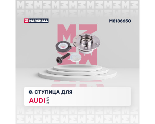 Ступица задняя AUDI A4 07-, A5 07-, A6 11-