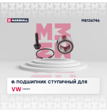 Подшипник ступичный передний VOLKSWAGEN AMAROK 10-