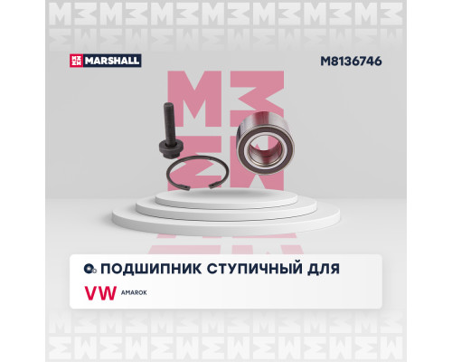 Подшипник ступичный передний VOLKSWAGEN AMAROK 10-