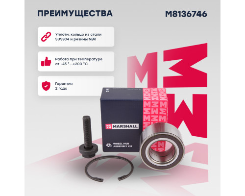 Подшипник ступичный передний VOLKSWAGEN AMAROK 10-