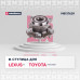 Ступица задняя LEXUS RX 08-; TOYOTA HIGHLANDER 13-