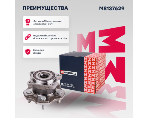 Ступица задняя LEXUS RX 08-; TOYOTA HIGHLANDER 13-