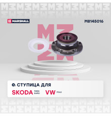 Ступица задняя VOLKSWAGEN POLO 09-; SKODA RAPID 12-