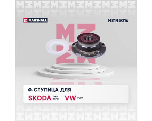 Ступица задняя VOLKSWAGEN POLO 09-; SKODA RAPID 12-