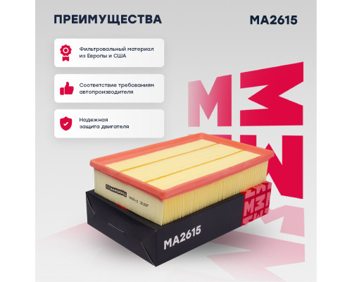 Фильтр воздушный FORD TRANSIT 00-