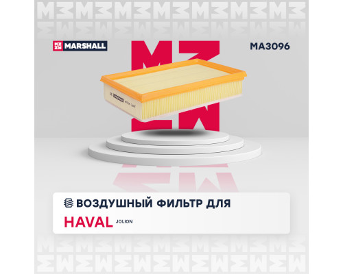 Фильтр воздушный HAVAL JOLION 21-
