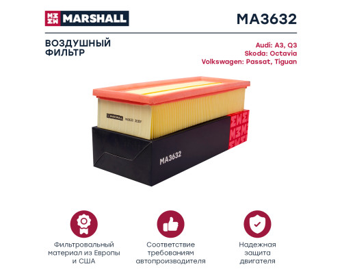 Фильтр воздушный SKODA OCTAVIA 04-; VOLKSWAGEN GOLF 03-, PASSAT 05-, TIGUAN 07-