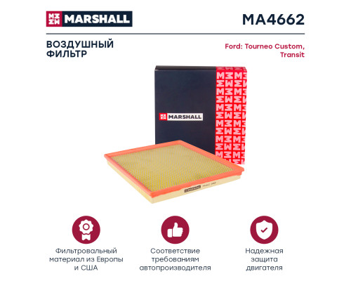 Фильтр воздушный FORD TOURNEO 12-, TRANSIT 06-