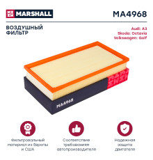 Фильтр воздушный SKODA OCTAVIA 96-; VOLKSWAGEN CADDY 95-, GOLF 97-, POLO 94-