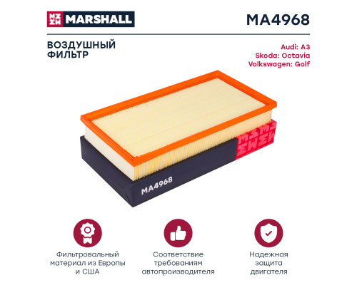 Фильтр воздушный SKODA OCTAVIA 96-; VOLKSWAGEN CADDY 95-, GOLF 97-, POLO 94-