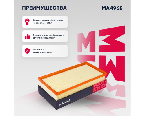 Фильтр воздушный SKODA OCTAVIA 96-; VOLKSWAGEN CADDY 95-, GOLF 97-, POLO 94-