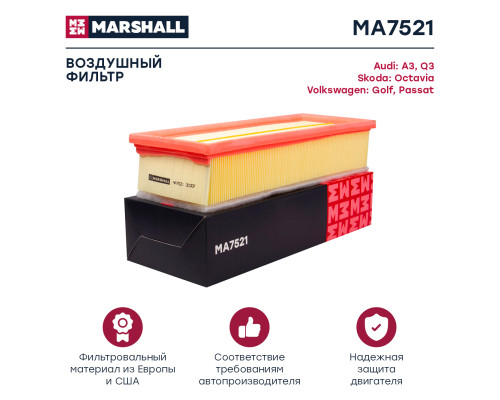 Фильтр воздушный SKODA OCTAVIA 04-; VOLKSWAGEN GOLF 03-, PASSAT 05-, TIGUAN 07-
