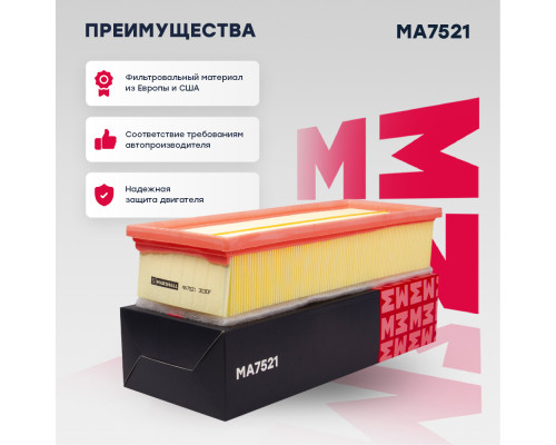 Фильтр воздушный SKODA OCTAVIA 04-; VOLKSWAGEN GOLF 03-, PASSAT 05-, TIGUAN 07-