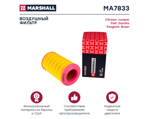 Фильтр воздушный CITROEN JUMPER 06-; PEUGEOT 5008 09-, BOXER 94-; FIAT DUCATO 06-