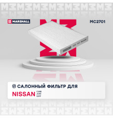 Фильтр салонный NISSAN CUBE 02-, JUKE 10-, LEAF 10-