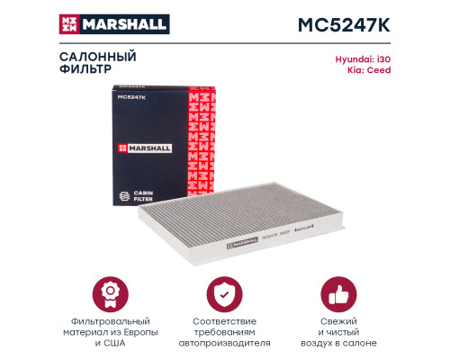 Фильтр салонный угольный HYUNDAI i30 07-; KIA CEED 06-