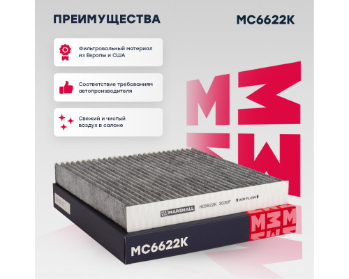 Фильтр салонный угольный HAVAL H6 14-, M6 17-; HONDA ACCORD 89-, CIVIC 11-, CR-V 06-