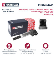 Катушка зажигания PEUGEOT 308 07-; BMW 3 98-, 5 95-, X5 99-; CITROEN C4 04-