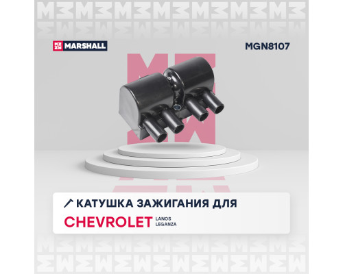 Катушка зажигания CHEVROLET EPICA 06-, LANOS 02-, REZZO 00-; DAEWOO NEXIA 94-