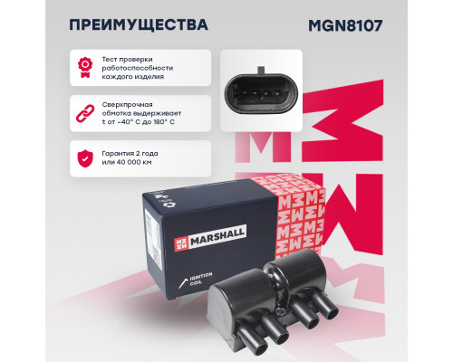 Катушка зажигания CHEVROLET EPICA 06-, LANOS 02-, REZZO 00-; DAEWOO NEXIA 94-