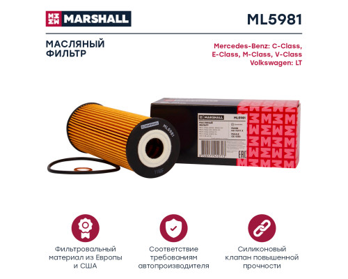 Фильтр масляный MERCEDES-BENZ C-CLASS 93-, E-CLASS 92-, S-CLASS 91-