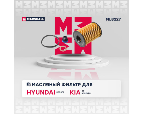 Фильтр масляный Hyundai Sonata VIII 19-; Kia K5 20- / Sorento IV 20- (ML8227) Фильтр масляный Hyundai Sonata VIII 19-; Kia K5 20- / Sorento IV 20- (ML8227)