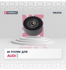 Ролик прив. ремня Audi A4 (B6-B8) 00-; VW Crafter I 06- / Tiguan I 07- / Transporter (T5) 03- (MS3715)