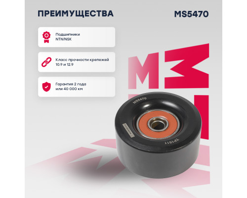 Ролик LADA VESTA 15-, XRAY 15-; NISSAN QASHQAI 06-, TIIDA 04-