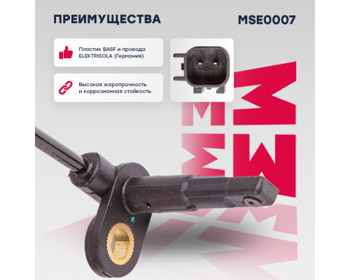 Датчик ABS передн. лев. Mitsubishi: ASX 09-, Lancer X 07-, Outlander II, III 06-, RVR 91- (MSE0007)