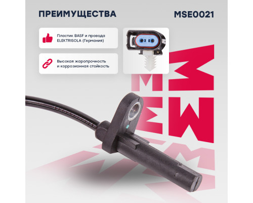 Датчик ABS левый задний FORD TRANSIT 06-