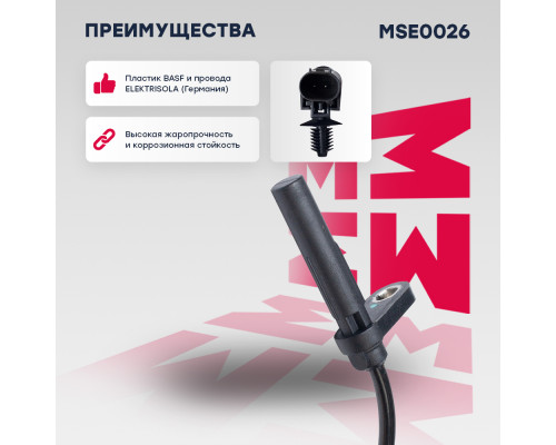 Датчик ABS задний LADA GRANTA 11-, KALINA 13-, VESTA 15-, XRAY 15-