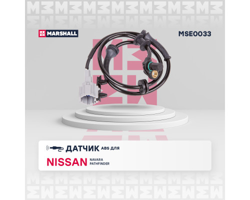 Датчик ABS передний NISSAN NAVARA 04-, PATHFINDER 04-, XTERRA 05-