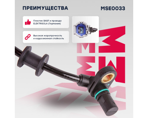 Датчик ABS передний NISSAN NAVARA 04-, PATHFINDER 04-, XTERRA 05-